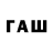Codein напиток Lean (лин) Adguard