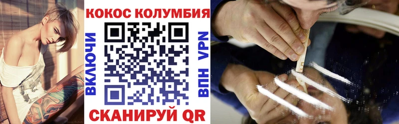 COCAIN Колумбийский Красновишерск
