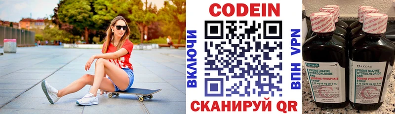 Кодеиновый сироп Lean напиток Lean (лин)  ссылка на мегу как войти  Красновишерск 