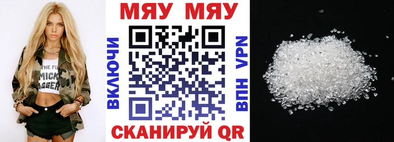 МЯУ-МЯУ 4 MMC Красновишерск