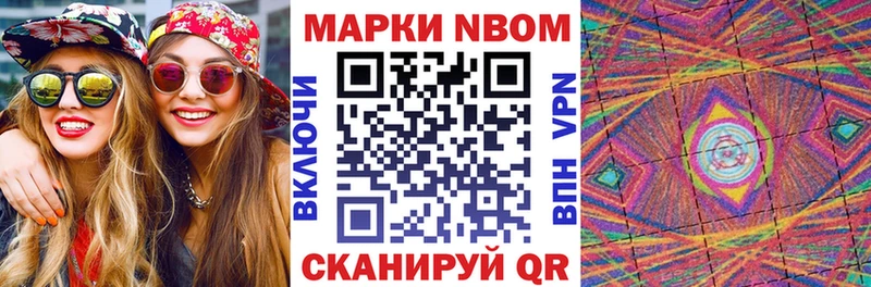 Марки 25I-NBOMe 1,8мг  как найти наркотики  ОМГ ОМГ онион  Красновишерск 